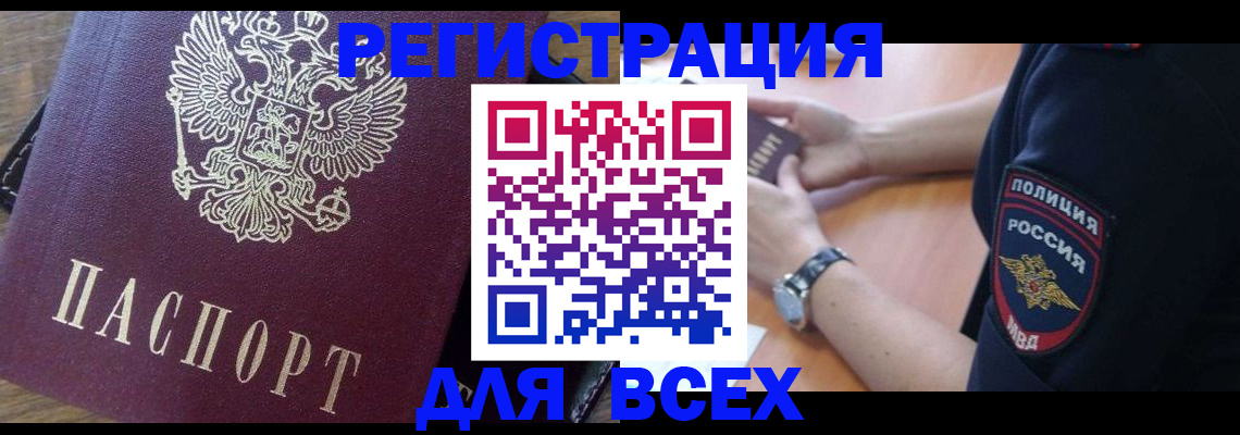 где прописаться в Корсакове