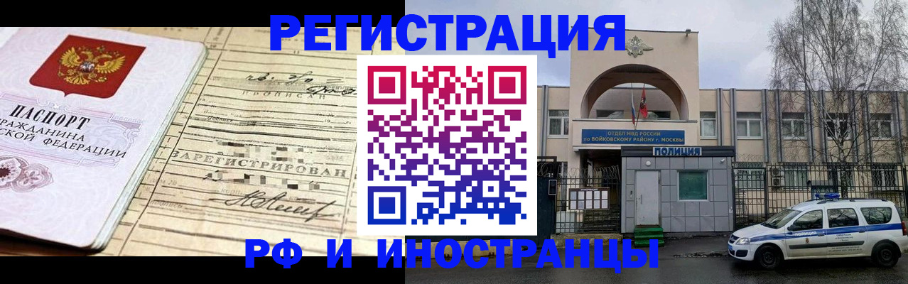 временная регистрация гарантия в Корсакове