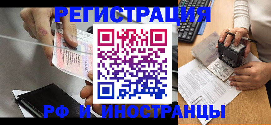 временная регистрация недорого в Корсакове