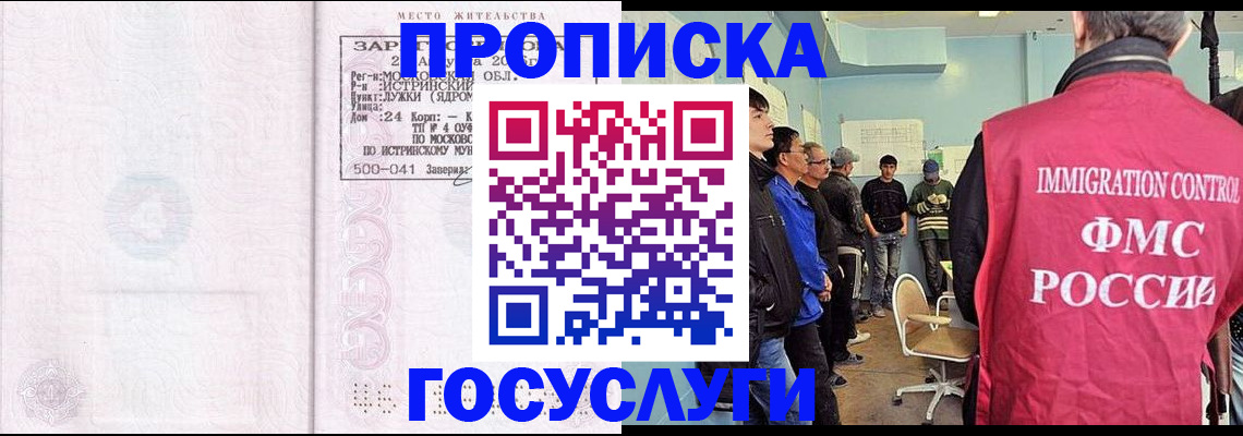 временная регистрация надежно в Корсакове